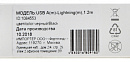 Кабель Digma LIGHT-1.2M-BLK USB (m)-Lightning (m) 1.2м черный