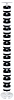 ErgoFount CS-08-BW Вертикальный гибкий кабель-канал. Цвет - черно-белый