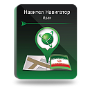 Навител Навигатор. Иран для Android