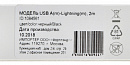 Кабель Digma LIGHT-2M-BLK USB (m)-Lightning (m) 2м черный
