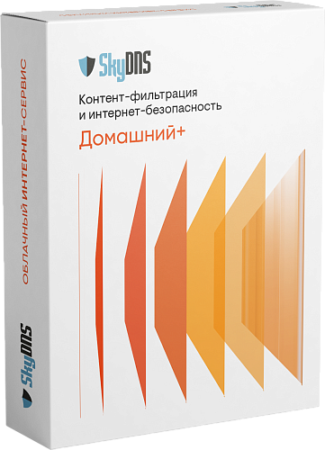 SKyDNS Домашний+ на 1 год (до десяти устройств)