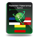 Навител Навигатор. Балтия (Литва/Латвия/Эстония) для Android