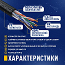 Кабель NEOMAX [NM711032-100М-РТ] U/UTP cat.5e 4x2x0.46, 25 AWG, Медь, внешний, PE, 100м, черный