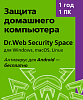 Dr.Web Security Space, КЗ, на 12 мес.,1 лиц.