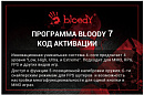 Код активации A4Tech Bloody 7