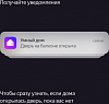 Датчик откр.двери/окна Yandex YNDX-00520 белый