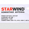 Антенна телевизионная Starwind CA-100 5дБ пассивная черный