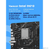 CBR H610M 666 WIFI6 D5/VGA+HDMI