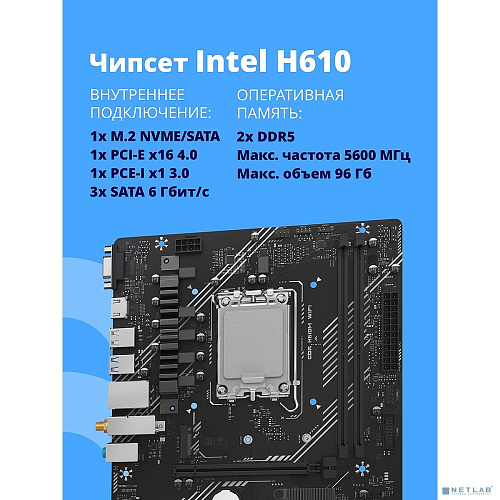 CBR H610M 666 WIFI6 D5/VGA+HDMI