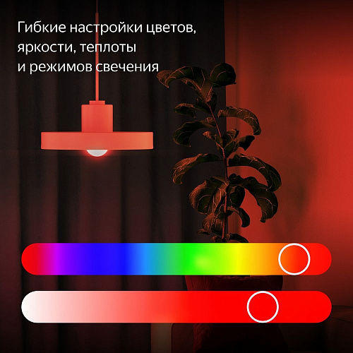 Умная лампочка Яндекс YNDX-00558
