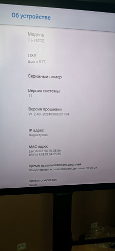 Интерактивная LED панель Newline TT-6522Z