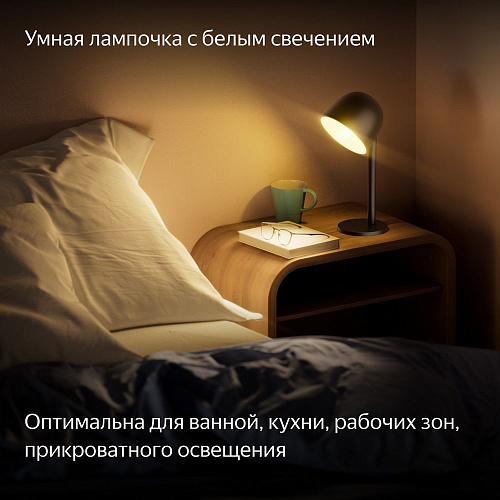 Умная лампочка Яндекс YNDX-00551