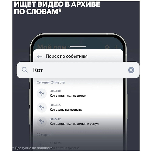 IP Камера Яндекс, серая (YNDX-00582GRY)