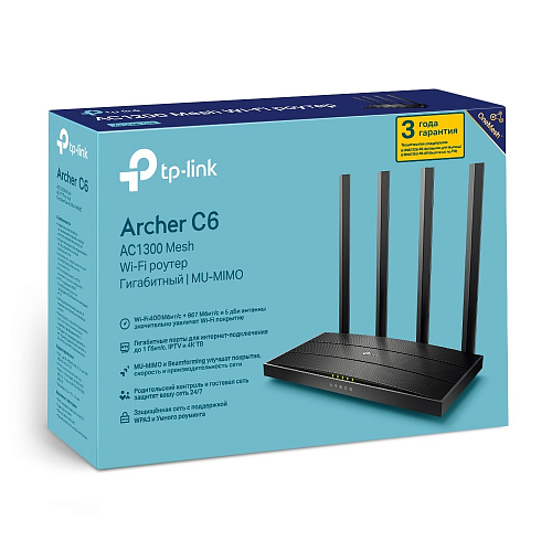 Маршрутизатор TP-Link Маршрутизатор/ AC1300 V4 MUMIMO WiFi Gigabit Router, 867Mbps at 5GHz + 300Mbps at 2.4GHz, 802.11ac/a/b/g/n, 5 Gigabit Ports, 4 fixed antennas
