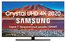 Телевизор LED Samsung 43" UE43TU7500UXRU 7 титан Ultra HD 60Hz DVB-T DVB-T2 DVB-C DVB-S2 USB WiFi Smart TV (RUS)