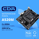 CBR A520M { Chipset A520, Socket AM4, 2*DDR4, mATX, VGA+HDMI, 1*PCIEx16,2*PCIEx1,1*M.2(PCIe NVMe Gen3 x4 & SATA3), 4*SATA3, 2*USB2.0 + 4*USB3.0, LAN 1