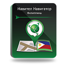 Навител Навигатор. Филиппины для Android