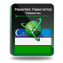 Навител Навигатор. Республика Узбекистан для Android
