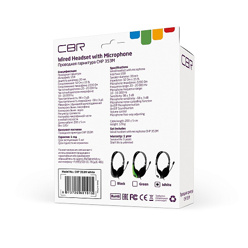 CBR CHP 353M White, Компьютерная гарнитура проводная стерео, микрофон с шумоподавл., накл. наушники, USB, кнопка выкл. микрофона, регул. громк., регул