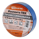 TDM SQ0526-0065 Изолента ПВХ профессиональная 0,18х19мм Синяя 20м